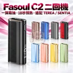 Fasoul C2 二回機 一彈兩抽全家加熱菸主機款式 （9色可選）適配TEREA/SENTIA【日本原裝現貨】