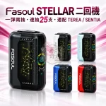 Fasoul Stellar二回機一彈兩抽全家加熱菸主機款式-5色可選-適配TEREASENTIA-日本原裝現貨