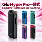 Glo Hyper Pro一體式加熱菸主機-5色可選-適用Neo與MEVIUS七星菸草棒-日本原裝現貨