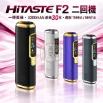 HiTASTE F2-二回機一彈兩抽全家加熱菸主機款式-4色可選-適配TEREASENTIA-日本原裝現貨