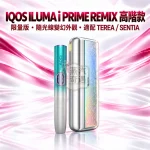 IQOS ILUMA i PRIME REMIX 美人魚限量版加熱菸主機-幻彩限定色-適配TEREASENTIA-日本原裝現貨