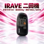 IRAVE-二回機-一彈兩抽全家加熱菸主機款式-黑色-適配TEREASENTIA-日本原裝現貨