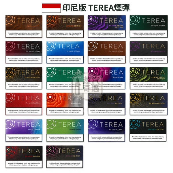 印尼版TEREA煙彈（22種口味）IQOS ILUMA主機專用 整條裝 (10包入)